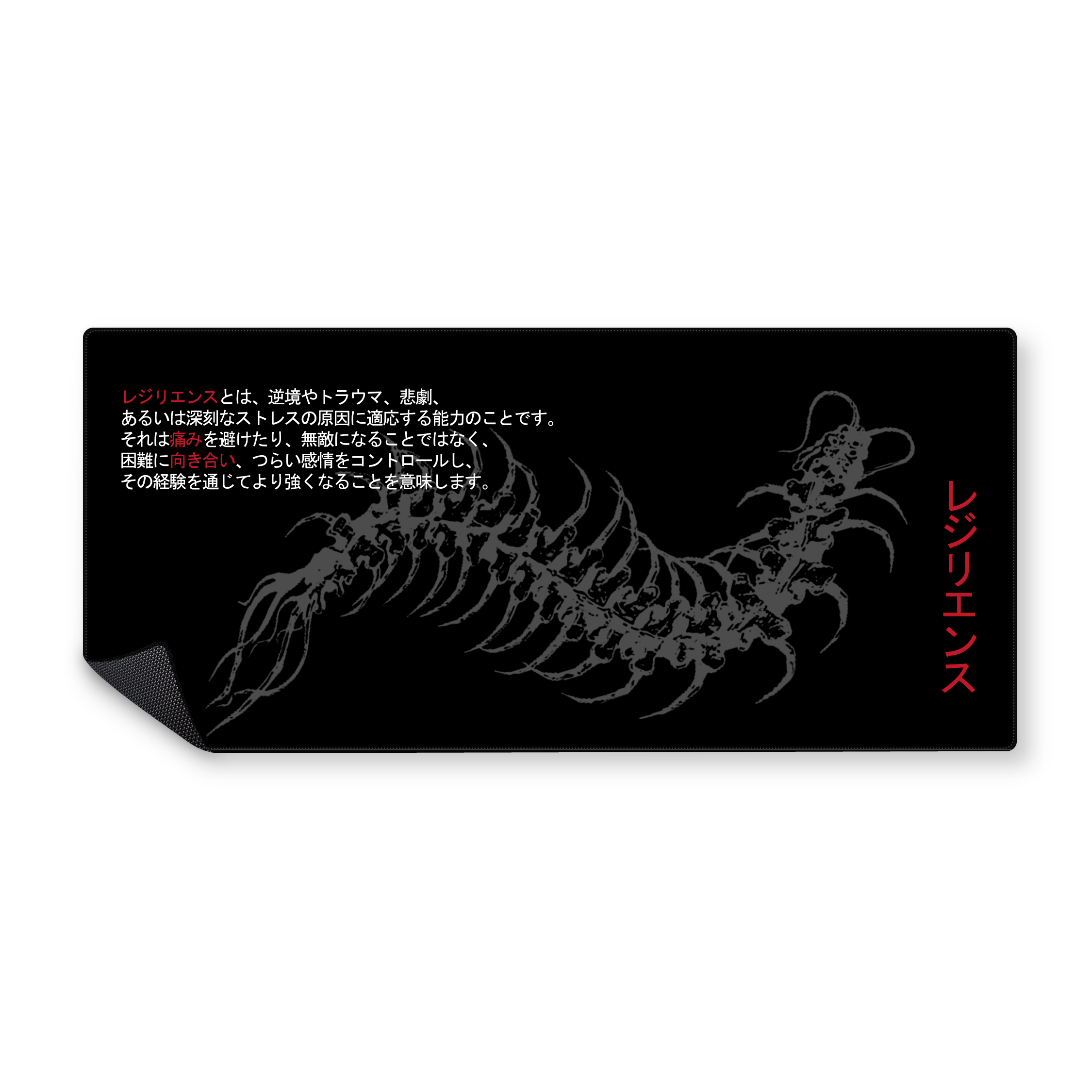 Mousepad RESILIENCIA 90x40 Classic | PERSONALIZADO