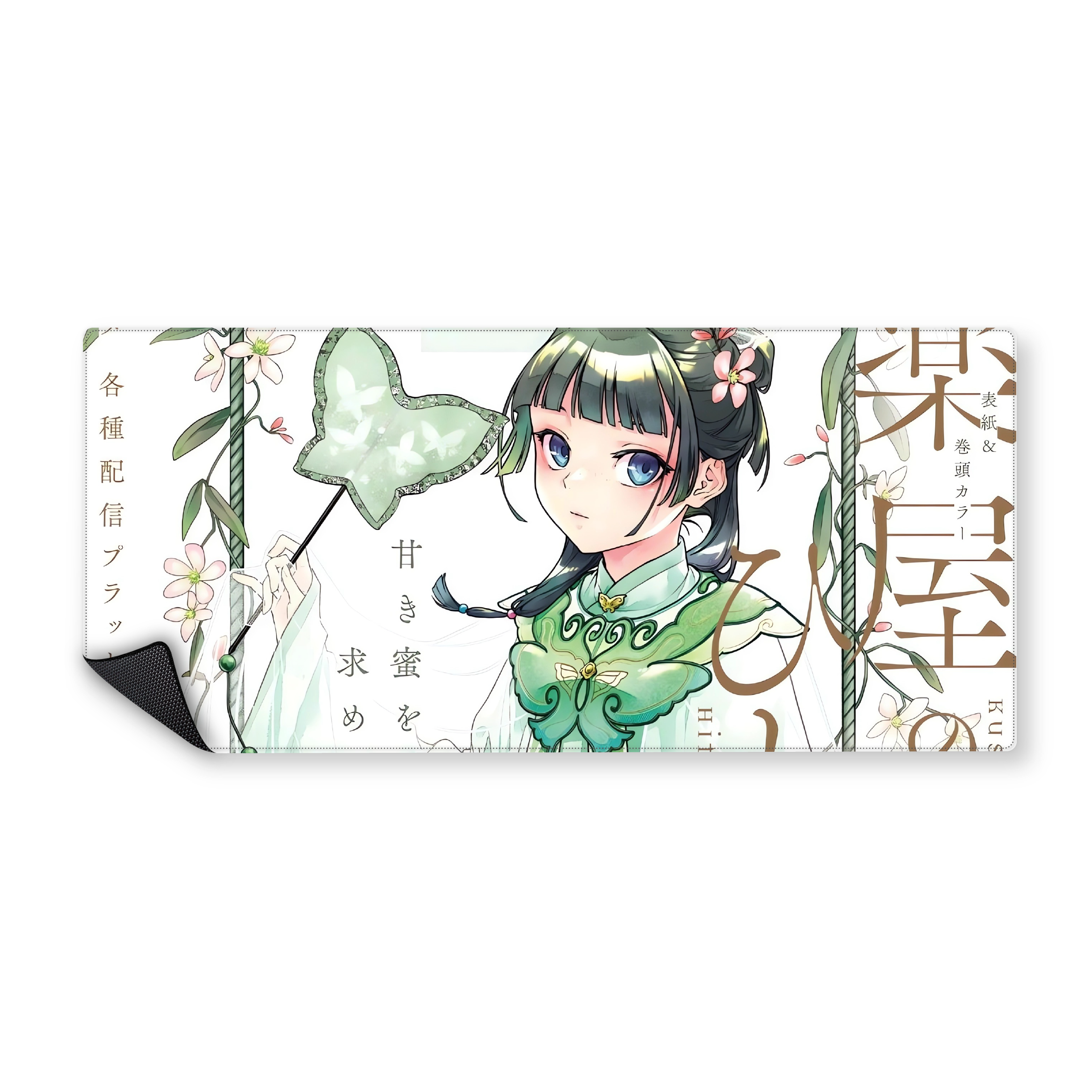 Mousepad Los diarios de la boticaria fondo blanco 90x40 PRO | PERSONALIZADO
