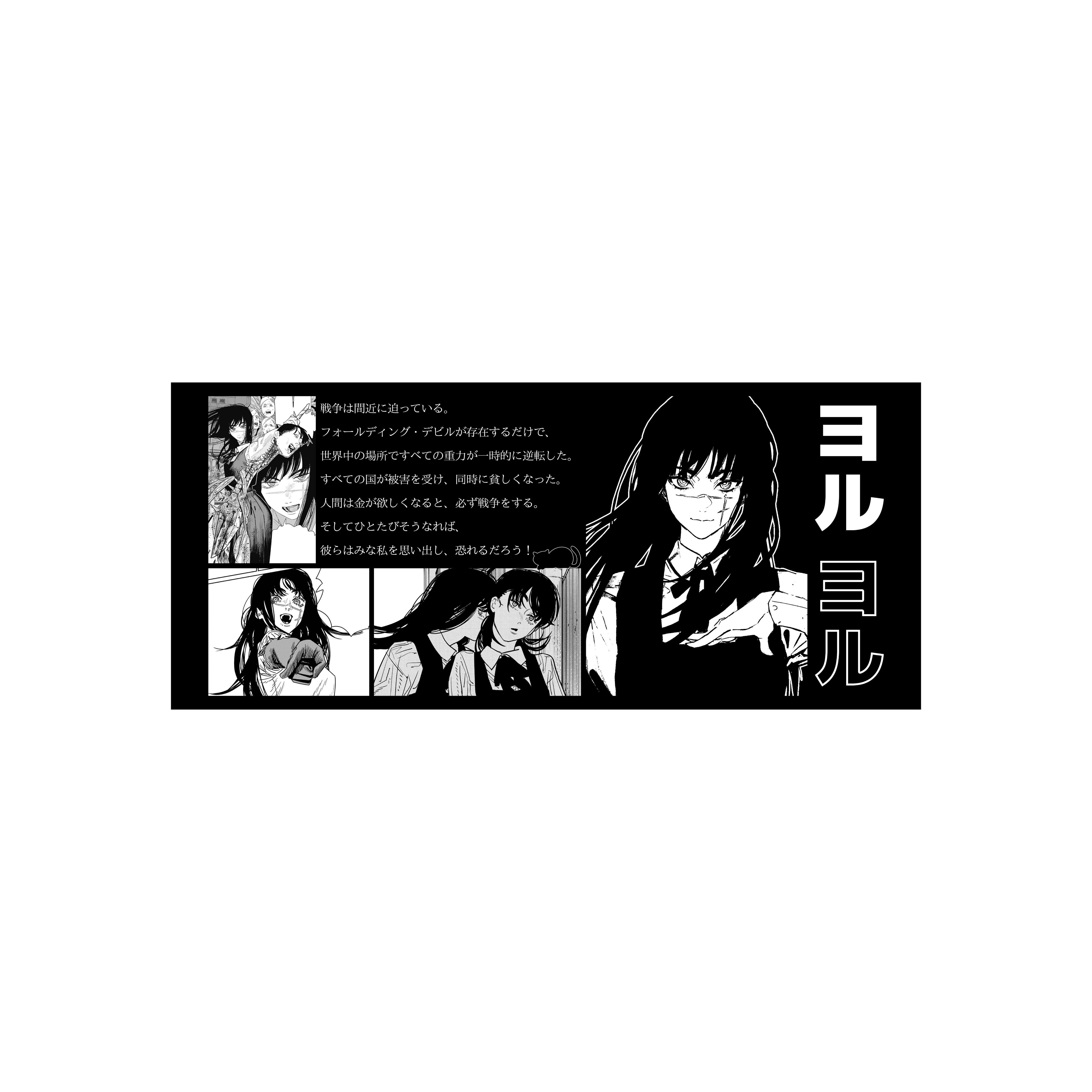 Mousepad Yoru Chainsaw Man 70x30 Classic | PERSONALIZADO